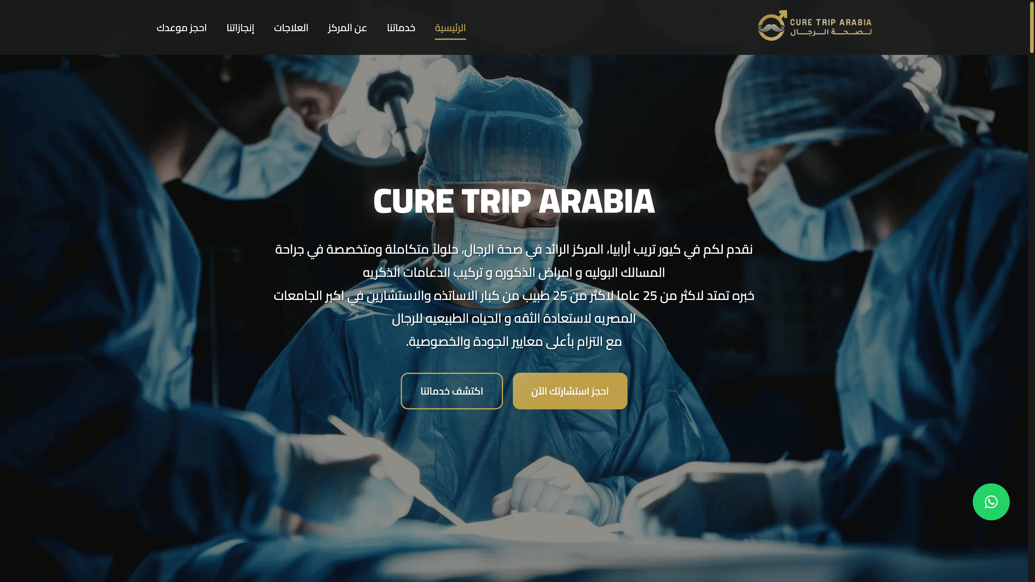 Cure Trip Arabia